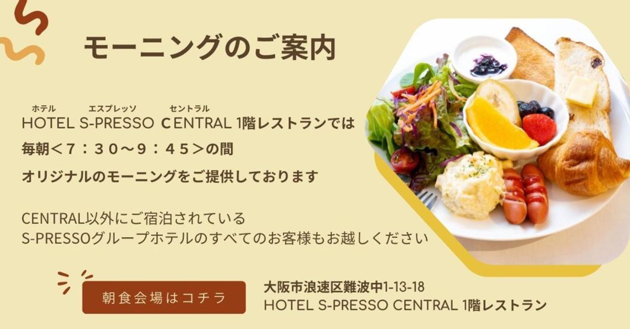 Hotel S-Presso Namba أوساكا المظهر الخارجي الصورة
